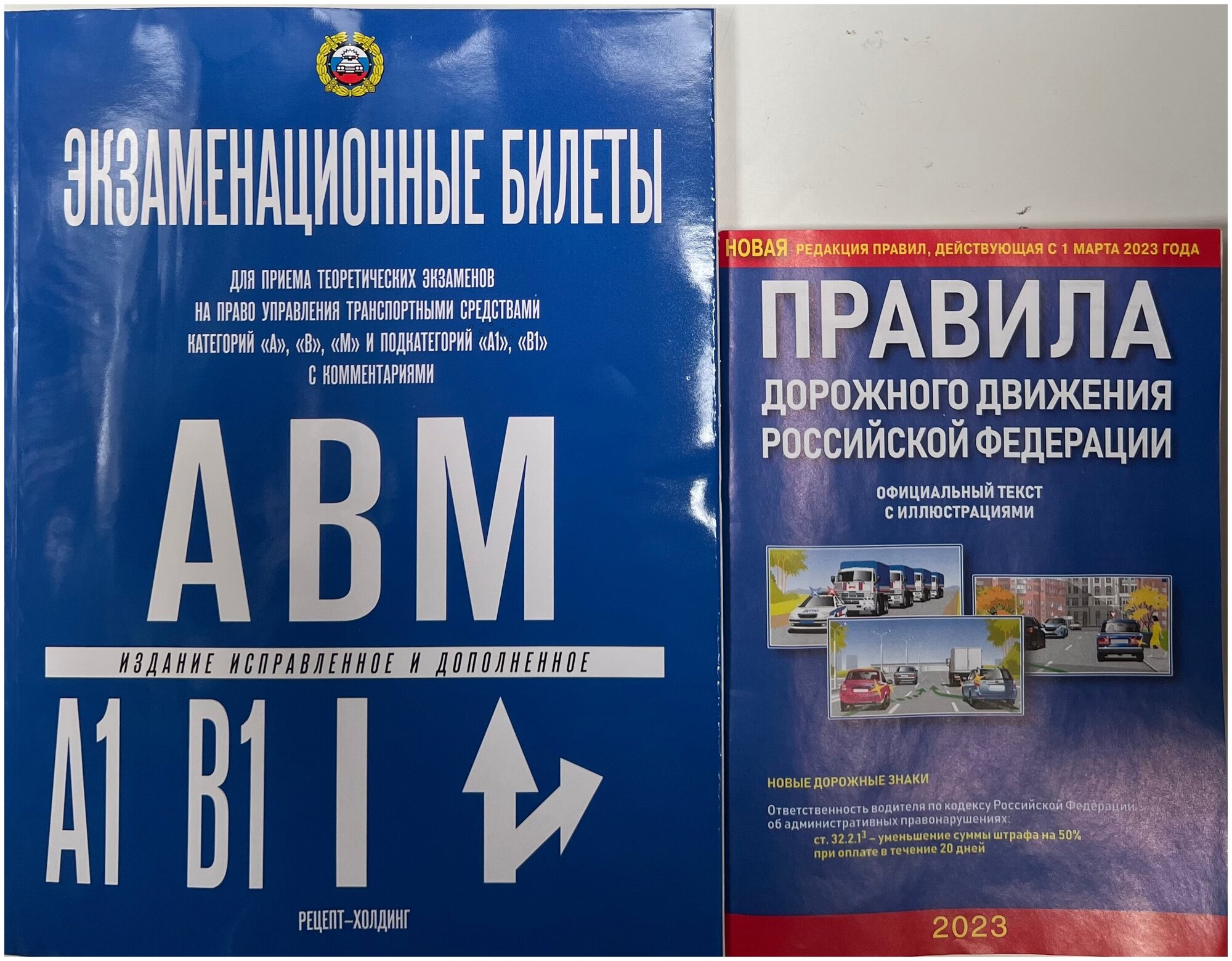 Экзаменационные билеты по ПДД. Категории "А", "В", "М" и подкатегории ...