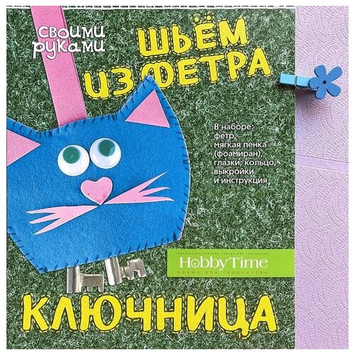 фото Набор для творчества "шьем из фетра. ключница своими руками. котик hobby time
