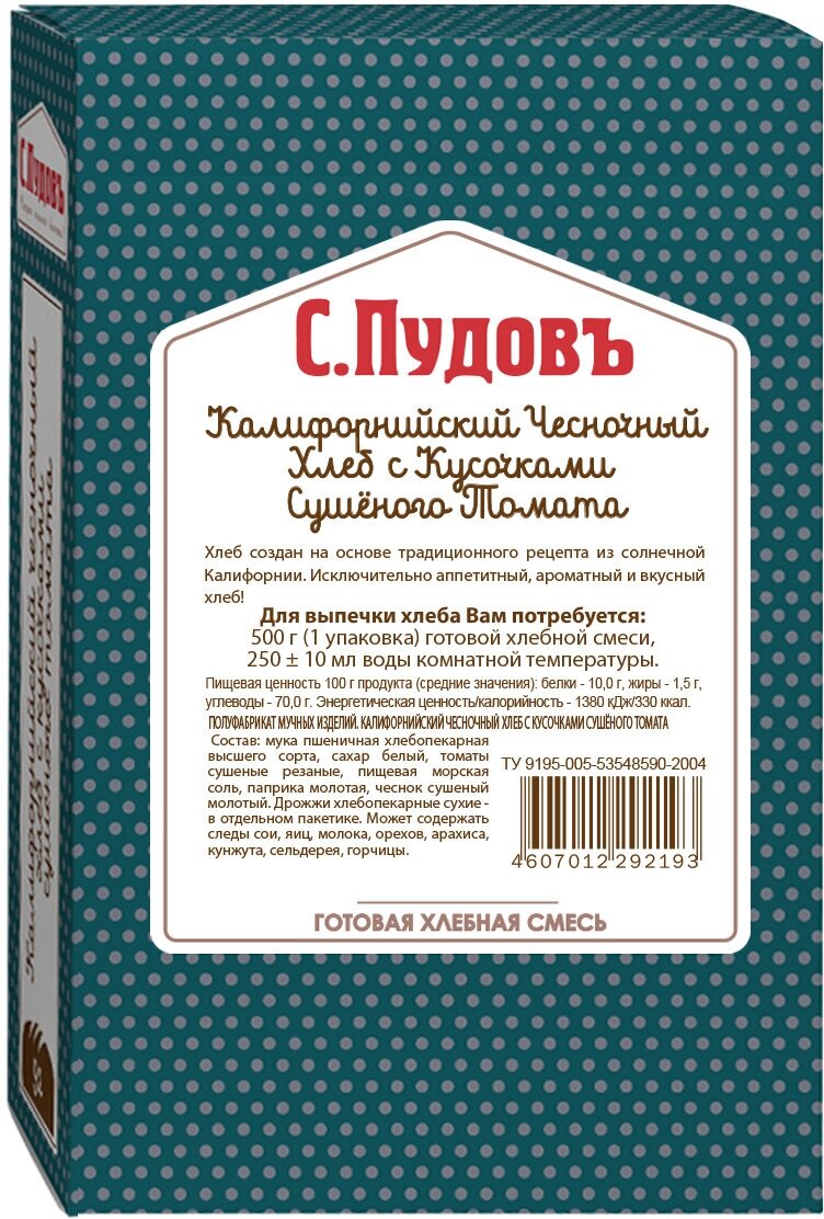 Калифорнийский чесночный хлеб с кусочками сушеного томата С. Пудовъ, 500 г