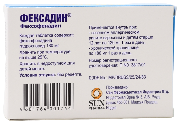 Фексадин таблетки п.п.о. 180мг 10 шт. SUN Pharmaceutikal Industries Ltd. - фото №2