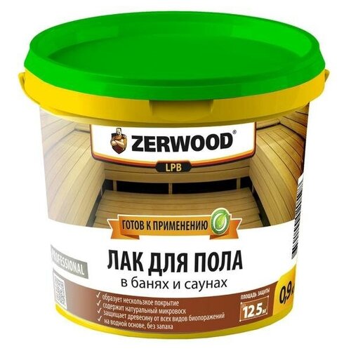 Лак ZERWOOD LPB для пола в банях и саунах 0,9кг масло для пола в банях и саунах 0 9 л