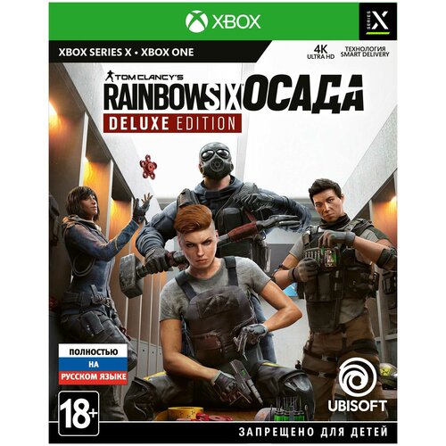 Tom Clancy's Rainbow Six: Осада. Deluxe Edition [Xbox]