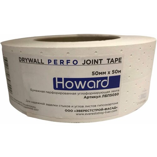 Бумажная лента с круглой перфорацией 50мм х 50м PERFO JOINT TAPE