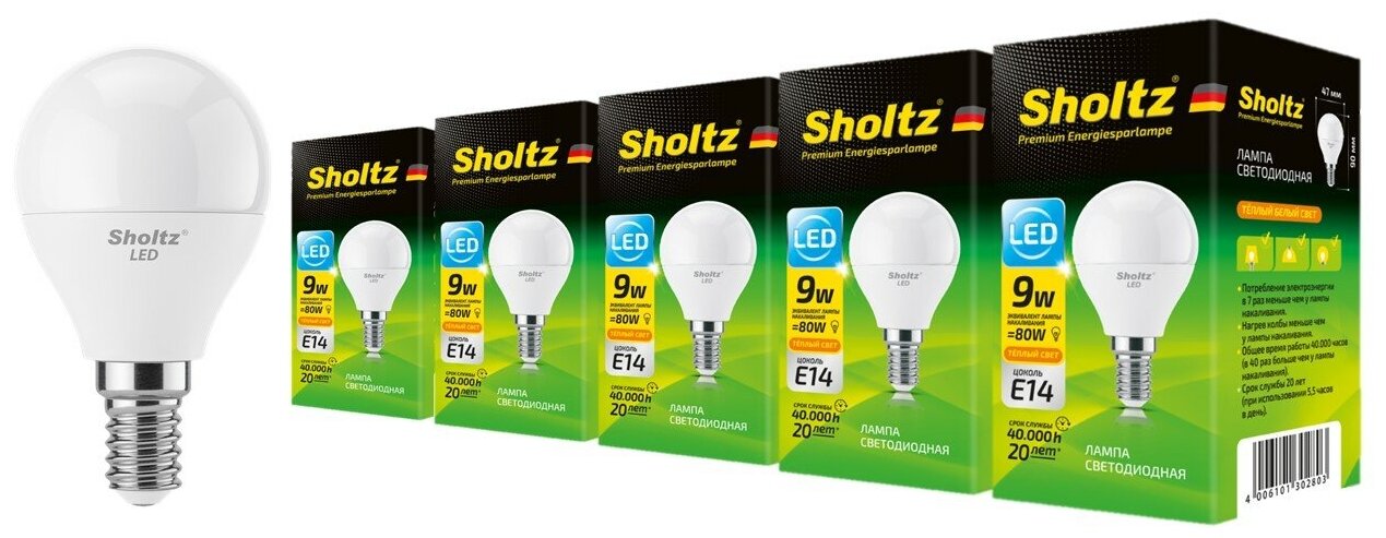 Комплект из 5 светодиодных энергосберегающих ламп Sholtz шар G45 9Вт E14 2700К 220В пластик (Шольц) LEB3028P