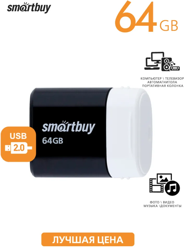 USB Флеш-накопитель Smartbuy LARA 64 Гб черный