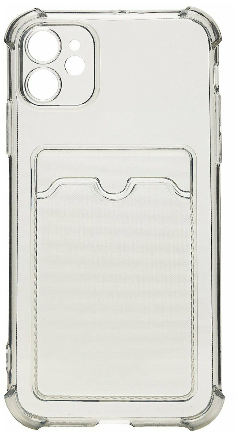 Чехол для iPhone 11 силиконовый с противоударными бортиками и картхолдером <прозрачно-черный>