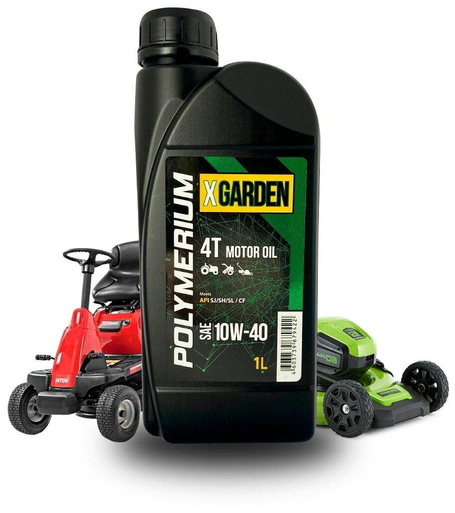Масло для садовой техники POLYMERIUM X-GARDEN 4T 10W-40 1 литр