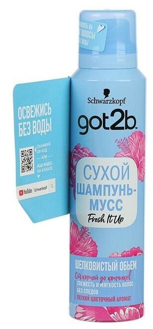 GOT2B Парфюмированный сухой шампунь Got2b Fresh it Up, 200 мл