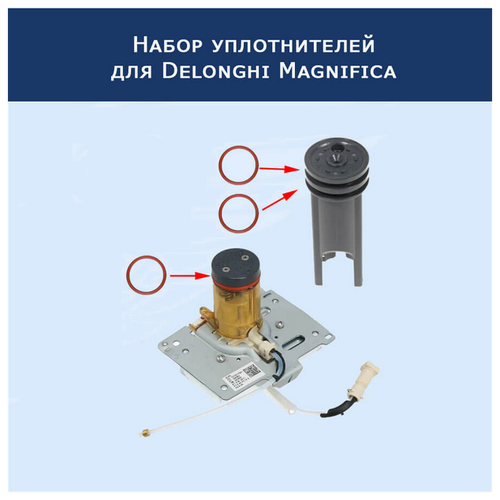 Ремкомплект для кофемашины Delonghi Magnifica ремкомплект для кофемашины delonghi magnifica