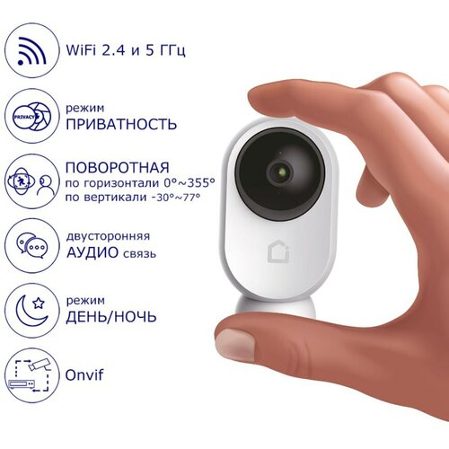 IP камера видеонаблюдения WiFi iFEEL Eclipse IFS-CP002 для умного дома поворотная 429900₽