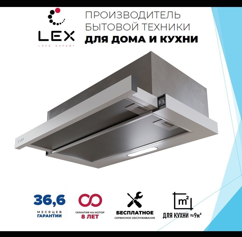 Встраиваемая кухонная вытяжка LEX HONVER 600 WHITE - фотография № 13