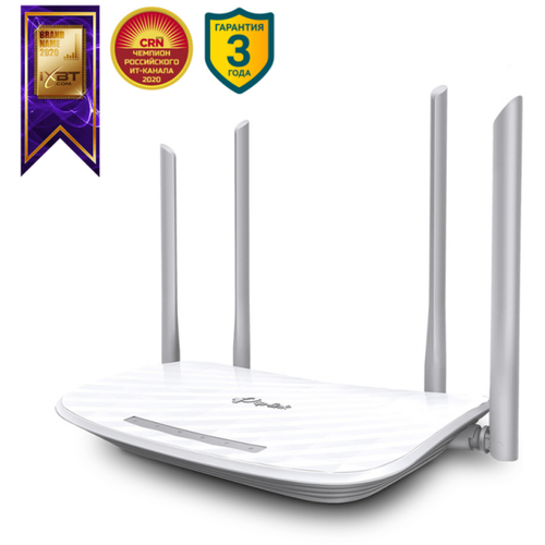 Wi-Fi роутер, беспроводной маршрутизатор TP-LINK, 2.4 ГГц, 5.0 ГГц , 867 Мбит/с, белый