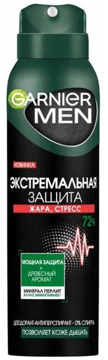 Garnier Mineral Дезодорант-антиперспирант спрей "Экстрим", мужской, 150 мл