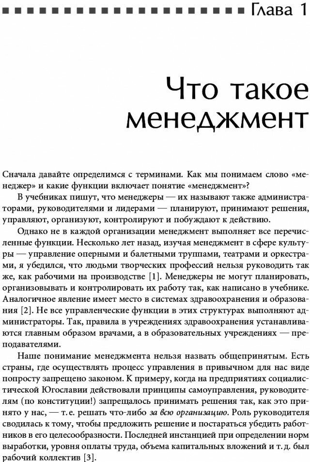 Развитие лидеров: Как понять свой стиль управления и эффективно общаться с носителями иных стилей - фото №7