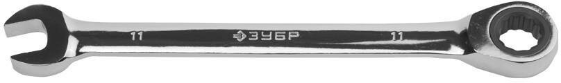 ЗУБР 14 мм, комбинированный трещоточный гаечный ключ, Профессионал (27074-14)