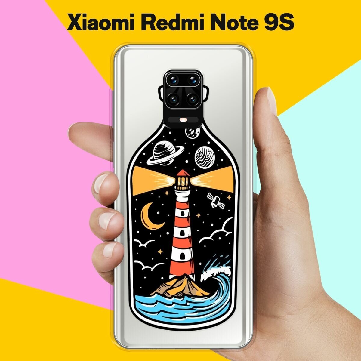 Силиконовый чехол на Xiaomi Redmi Note 9S Бутылка / для Сяоми Редми Ноут 9С
