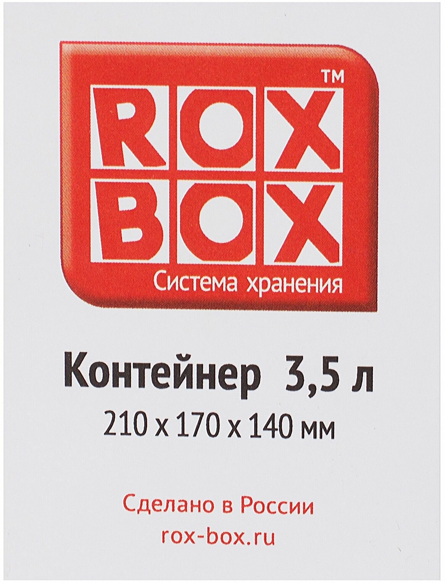 Контейнер Rox Box 21x17x14 см 3.5 л пластик с крышкой цвет прозрачный - фотография № 7