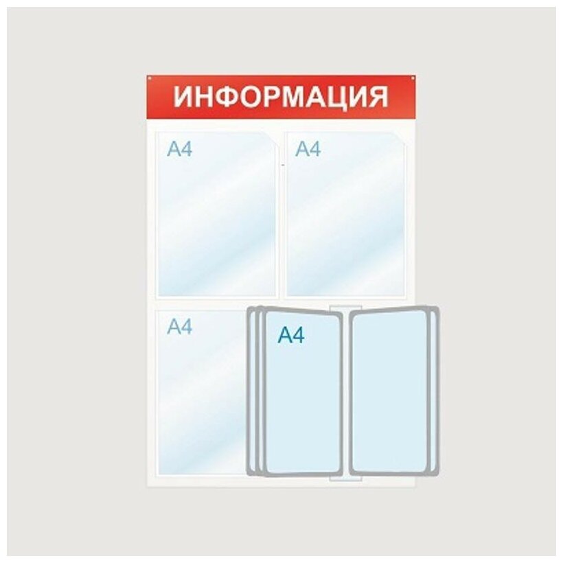 Стенд информационный Информация, 3 отд. и 5 демопан, 500х750, красный, нас