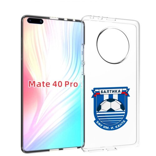 Чехол MyPads фк-балтика-2 для Huawei Mate 40 Pro (NOH-NX9) задняя-панель-накладка-бампер чехол mypads фк химки московская обл для huawei mate 40 pro noh nx9 задняя панель накладка бампер