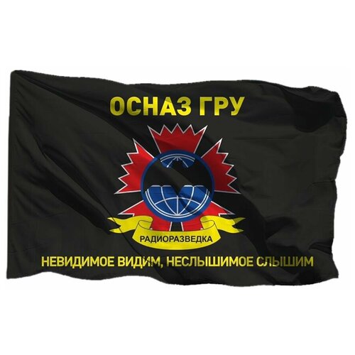 Термонаклейка флаг осназ Радиоразведка ГРУ, 7 шт