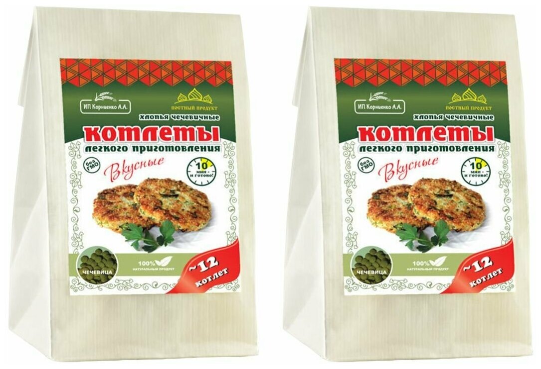 Котлеты чечевичные с чесноком 230 гр (ИП Корниенко А.А.) (2 шт. в наборе)