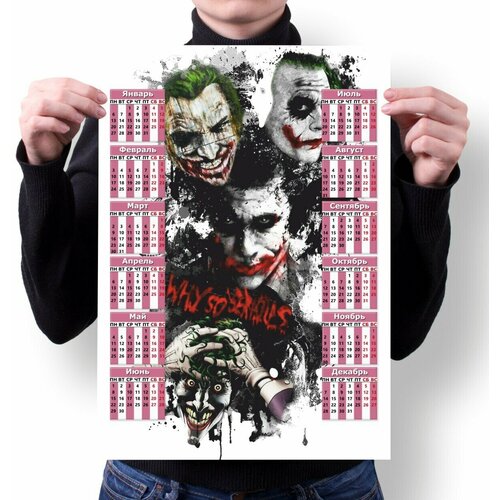 Календарь BUGRIKSHOP настенный принт А4 Джокер, Joker - J0016 календарь bugrikshop настенный принт а4 джокер joker j0012