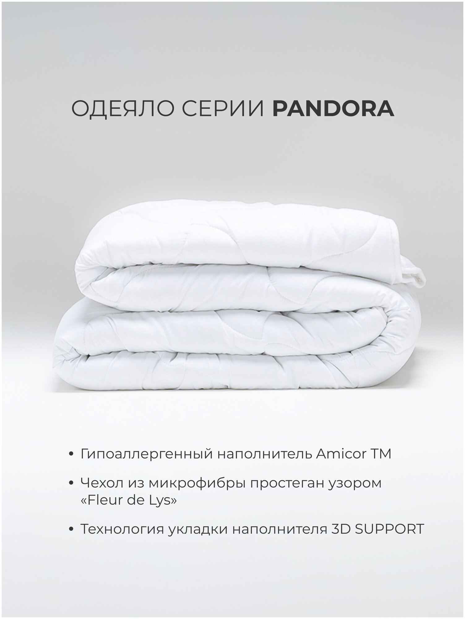 Одеяло SONNO PANDORA, евро, 200х220 - фотография № 2