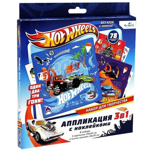 Набор для творчества 3 в 1 «Hot Wheels» 3 картинки, 3 листа стикеров набор для творчества 3 в 1 hot wheels 3 картинки 3 листа стикеров