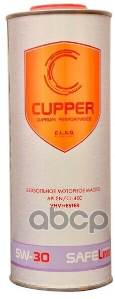 CUPPER Масло Cupper Моторное Safeline 5W30 (1Л) Синтетическое Всесезонное