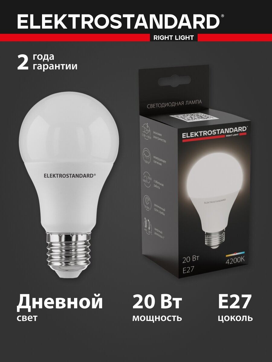 Светодиодная лампа Classic LED D 20W 4200K E27 А65 Elektrostandard Classic LED D 20W 4200K E27 А65 (BLE2743)