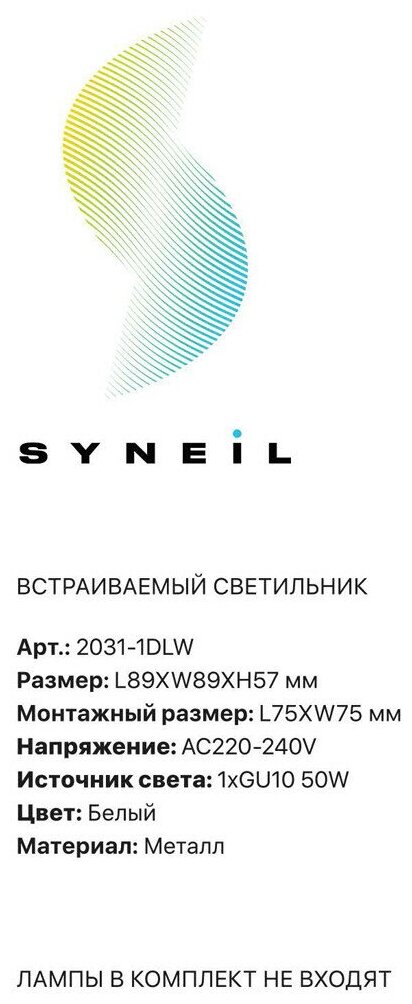 Встраиваемый светильник Simple Story 2031-1DLW - фото №4