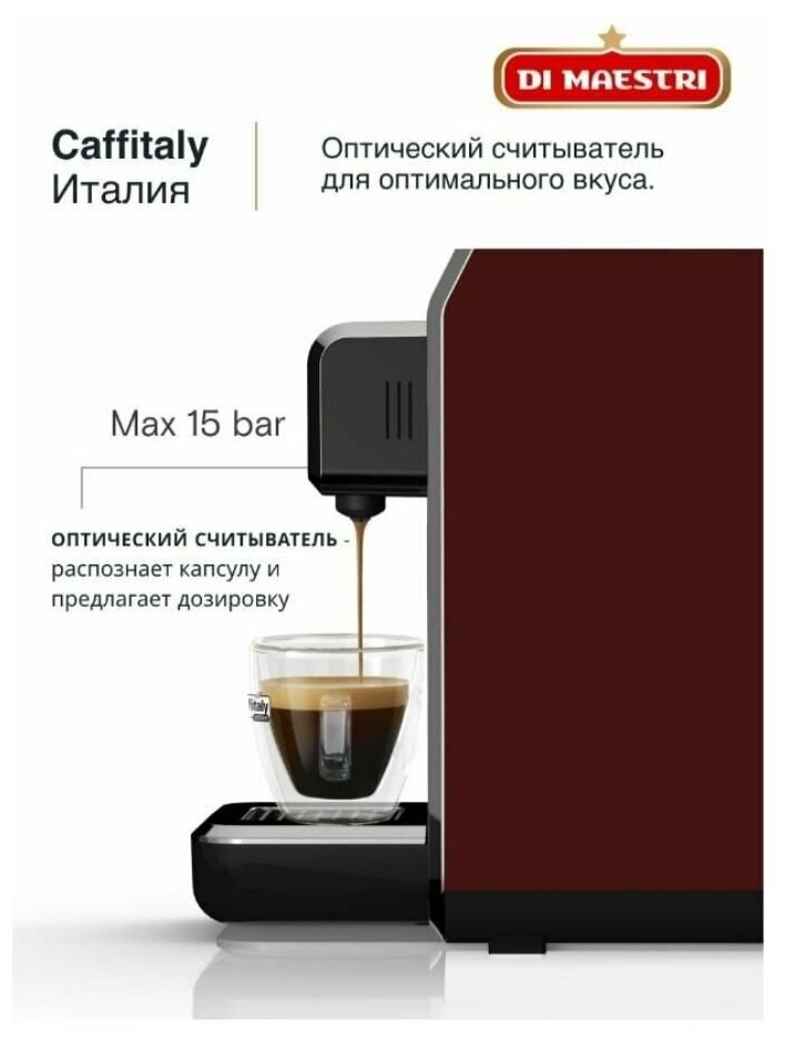 Капсульная кофемашина Caffitaly+30 капсул Caffitaly Smart, черный, белый - фотография № 7