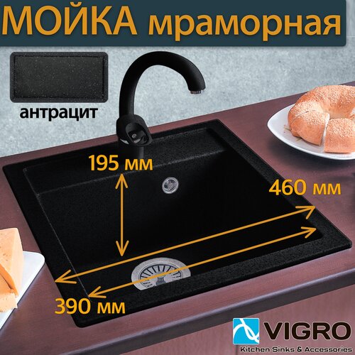 Мойка для кухни/Раковина из искусственного камня Vigro VG202 терракотовый (460*500*195)