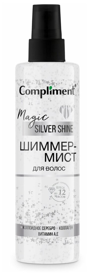Compliment Шиммер-Мист для волос Magic SILVER Shine, 200мл