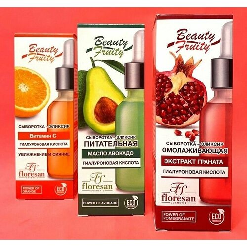 Сыворотка для лица гиалуроновая Beauty Fruity, Омолаживающая гранат + Питательная авокадо + Увлажнение апельсин, 3шт по 30мл.