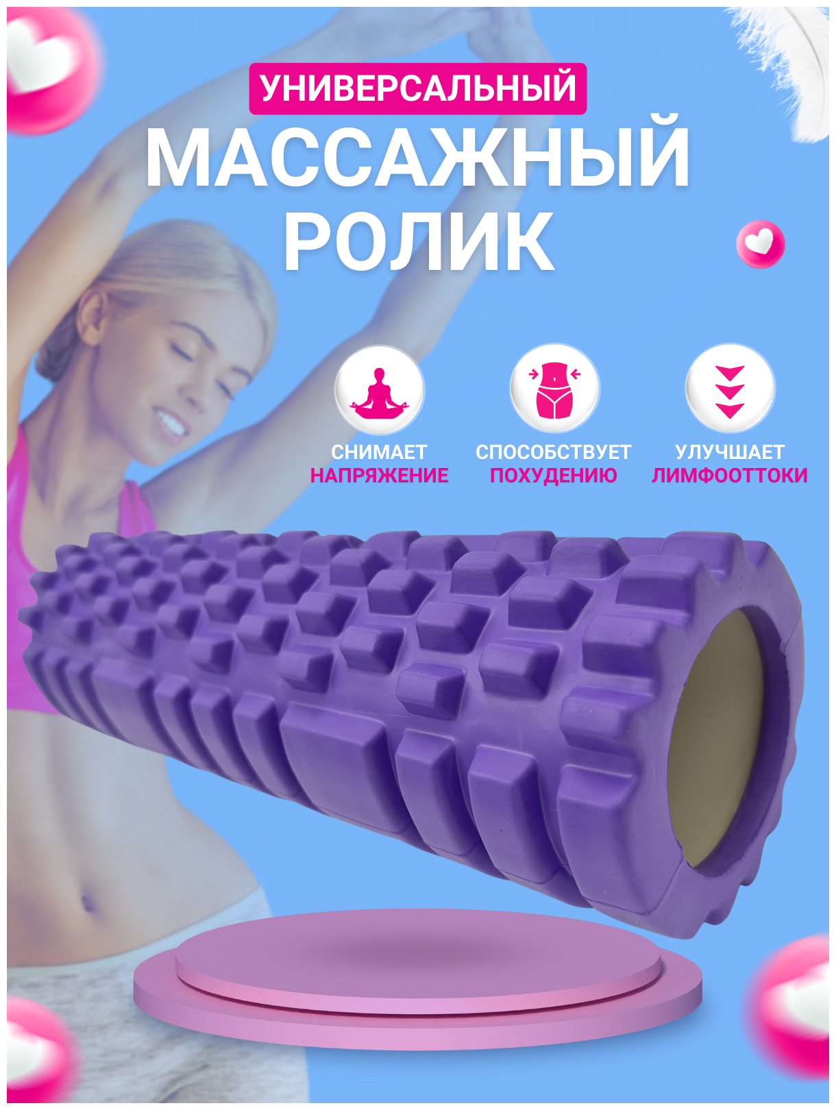 Ролик массажный 30x10см, для спины рол мфр, для фитнеса, валик для йоги, фиолетовый