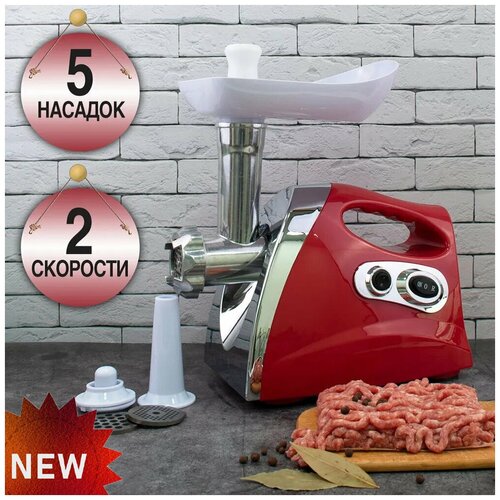 Мясорубка , мясорубка электрическая для фарша, красная,1600Вт, функция реверс,3 диска нарезки, насадки для кеббе, колбас, сосисок, домашняя мясорубка