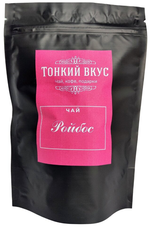 Чай травяной классический Ройбос (Чайный напиток Ройбуш, Фиточай Rooibos) PREMIUM, 50 гр