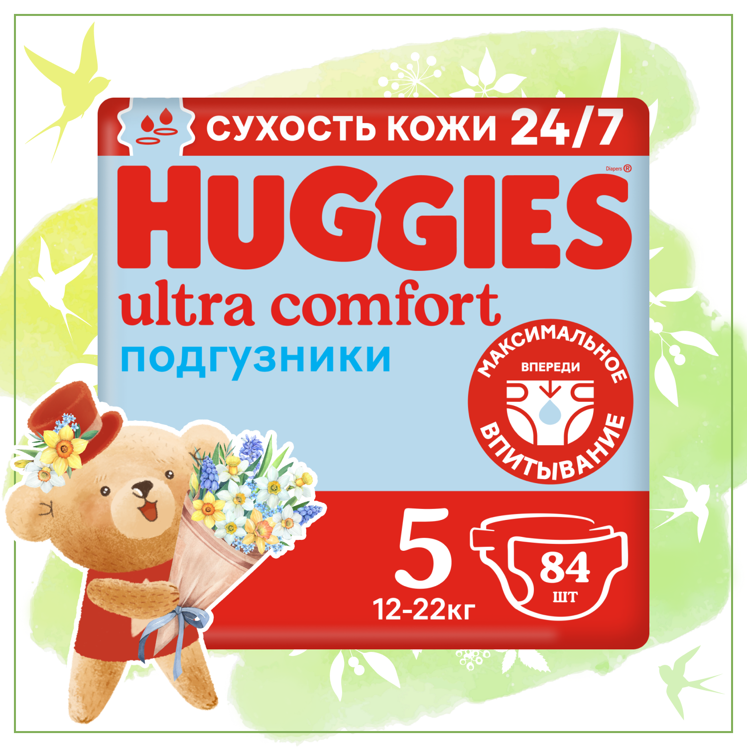 Подгузники Huggies Ultra Comfort для мальчиков 12-22кг 5 размер 84шт