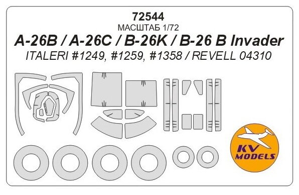 72544KV A-26B / A-26C / B-26K / B-26 B Invader (ITALERI #1249 #1259 #1358 / REVELL 04310) + маски на диски и колеса