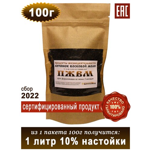 Настойки Восковой Моли в Адлере - Купить в Интернет-магазинах, Низкие Цены.