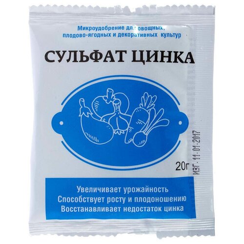 Удобрение Сульфат цинка 0.02 кг