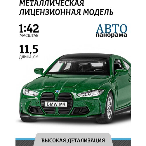 Машинка металлическая инерционная ТМ Автопанорама, BMW M4, М1:42, JB1251599 тм автопанорама машинка цельнометаллическая куз