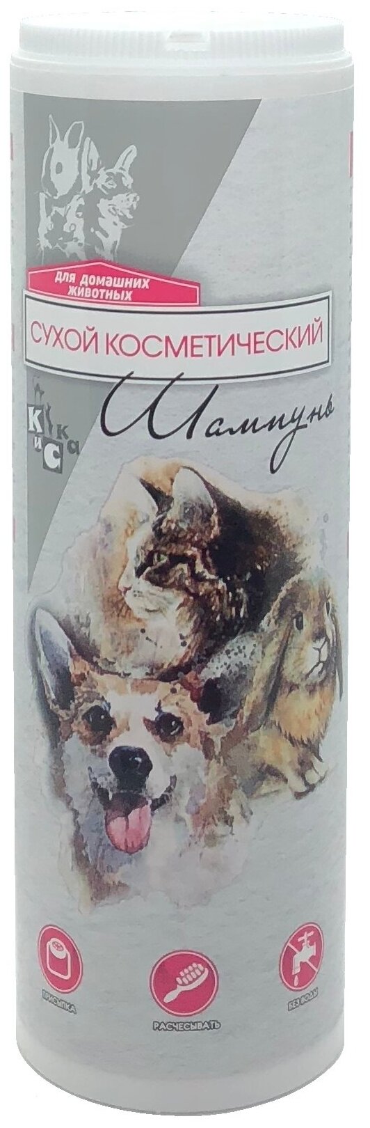 Сухой гигиенический зоошампунь КиСка для кошек, собак, кроликов и м.свинок 150гр. 2010
