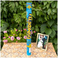 Большая пневматическая хлопушка с серпантином и конфетти ярких цветов, на свадьбу, праздники и конкурсы, 60 см