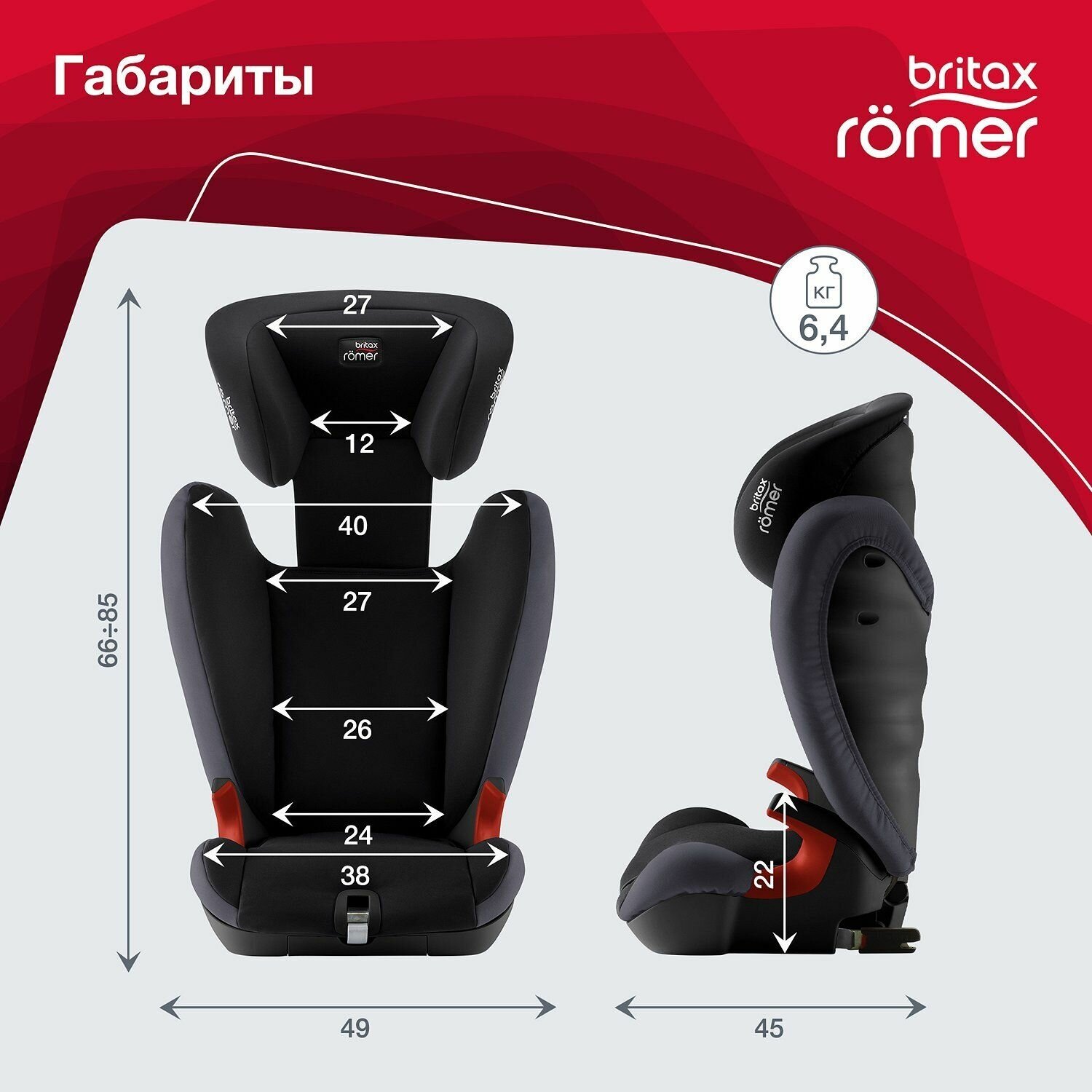 Автокресло Britax Romer Kidfix SL Black Series, цвет: cosmos black trendline - фото №13