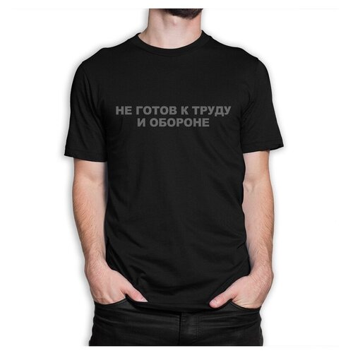 фото Футболка dream shirts не готов к труду и обороне размер xl, черный