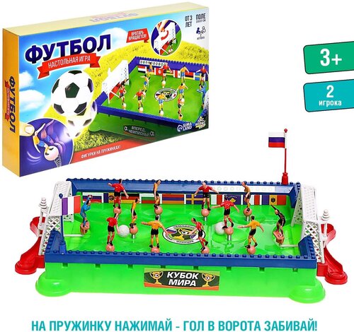 Настольный футбол «Классика», набор для игры в футбол, для мальчика