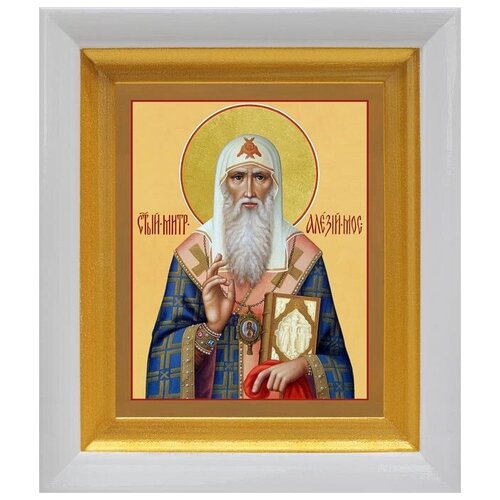 Святитель Алексий митрополит Московский, икона в белом киоте 14,5*16,5 см