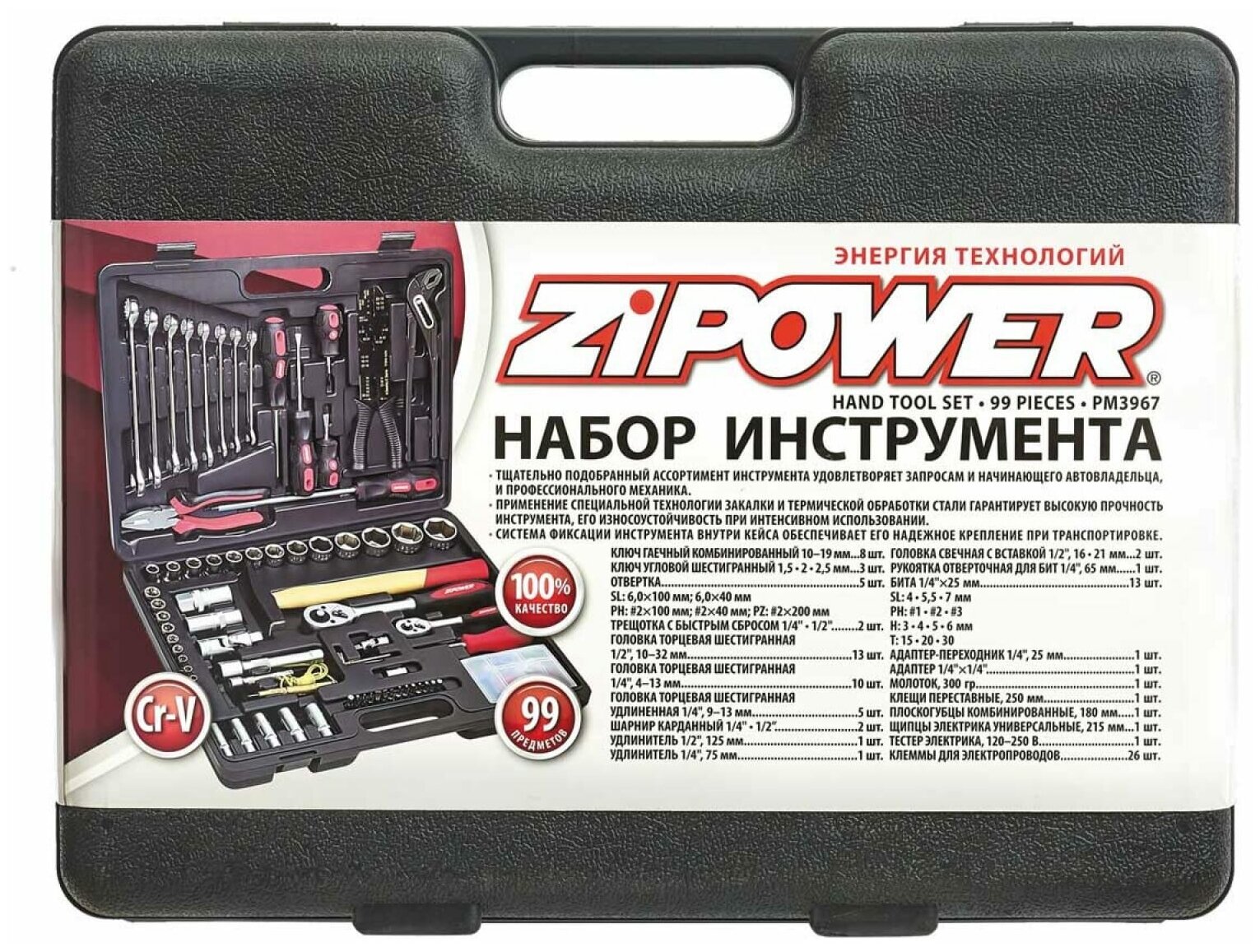 Набор инструментов Zipower - фото №2